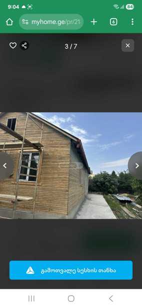 https://static.ss.ge/20250720/5_ab1eb6c4-27eb-4566-96ee-799c7c2a2e26_Thumb.jpg