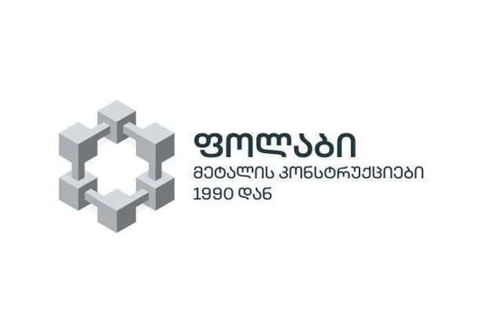 ფოლაბი - Pholabi 