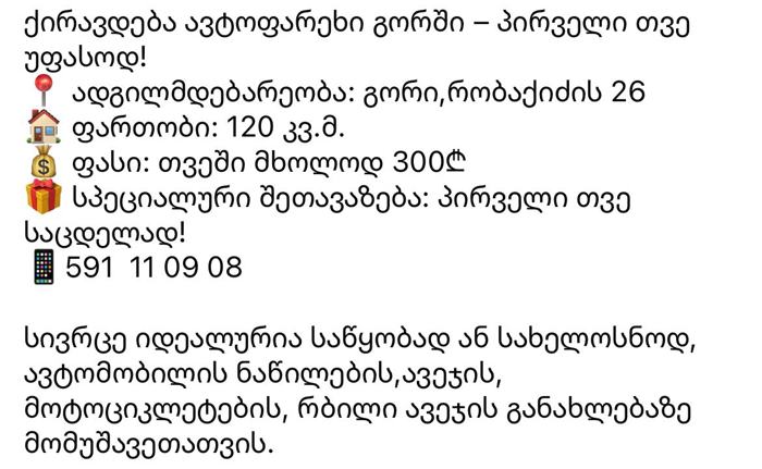 https://static.ss.ge/20250723/19_8ce3f266-126b-4df1-8efa-1e6f94a8e9ab_Thumb.jpg