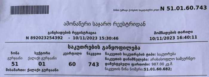 https://static.ss.ge/20250725/12_caac351a-8c69-4d99-bb40-9951387a20e7_Thumb.jpg