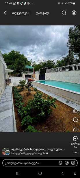 https://static.ss.ge/20250725/5_ae7d1237-a07c-4dc8-b0db-771b0fc8c0f4_Thumb.jpg