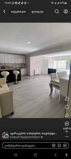 https://static.ss.ge/20250725/8_c6823832-d7ea-427b-b733-090778bbd762_Thumb.jpg