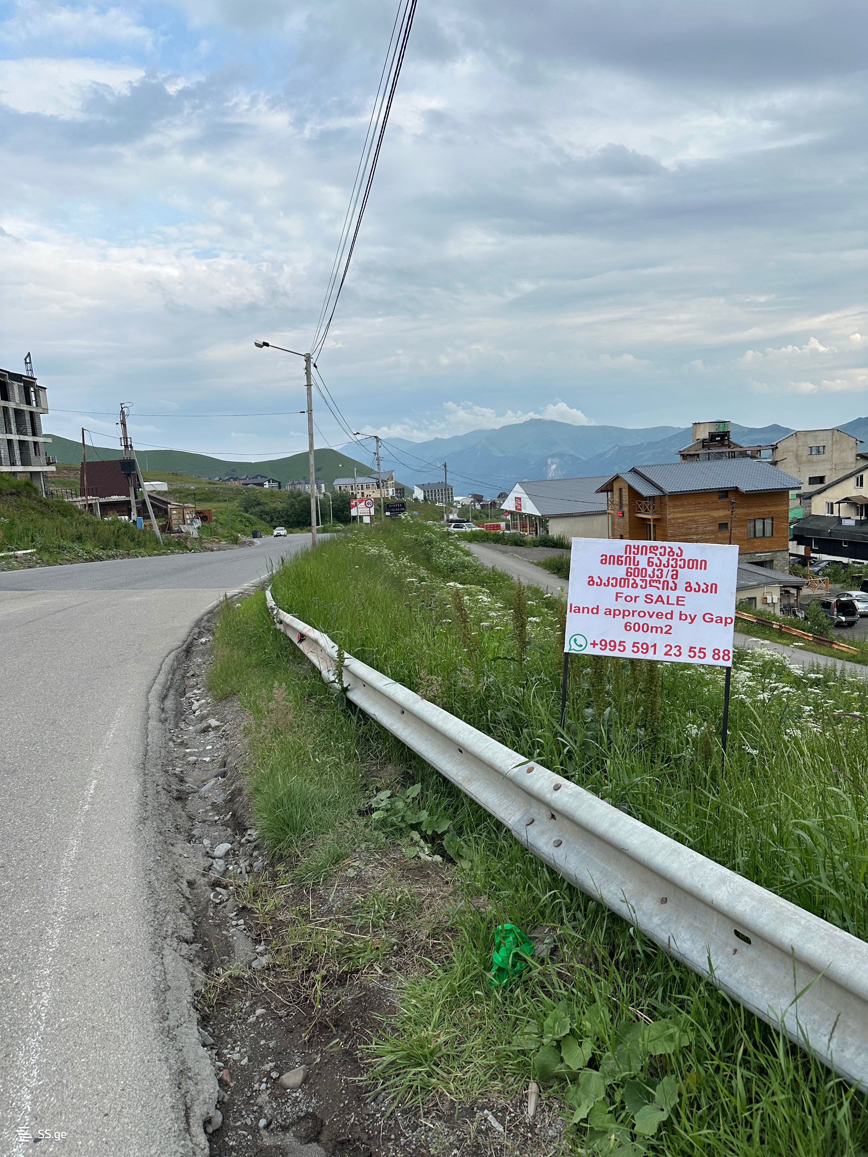 Продажа Земля в Гудаури, 4 of 8