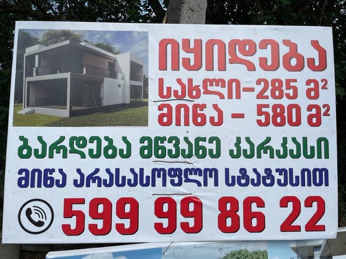 https://static.ss.ge/20250726/18_affabb2e-cd90-41b5-b615-2eb94523a529_Thumb.jpg