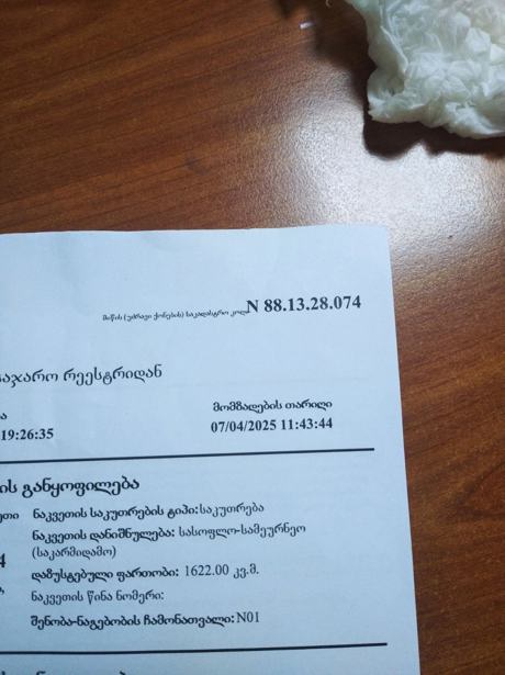 https://static.ss.ge/20250726/18_cbbbe7eb-2e23-4da9-82ca-b609897f3d05_Thumb.jpg