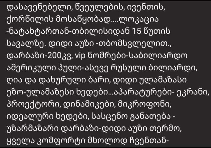 https://static.ss.ge/20250727/14_1005cff8-40f2-4228-9258-f5de12bf0524_Thumb.jpg