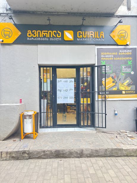 https://static.ss.ge/20250729/19_f210dce5-212c-4e28-896c-6e2386934750_Thumb.jpg