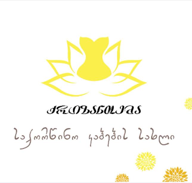 ქრიზანთემა