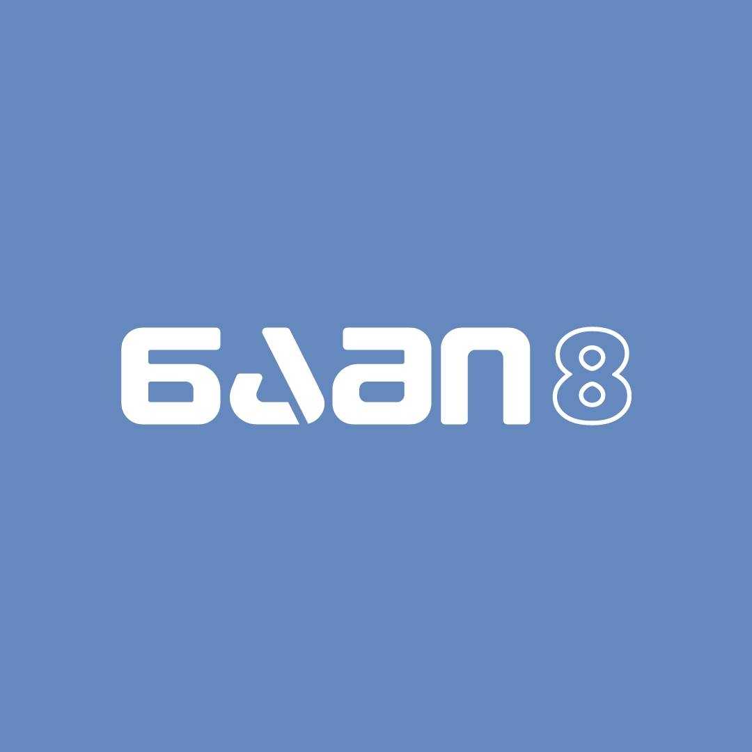 ნამი 8