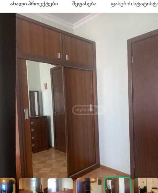 https://static.ss.ge/20250807/0_00b82860-0933-4229-b99b-c2175b5177c1_Thumb.jpg
