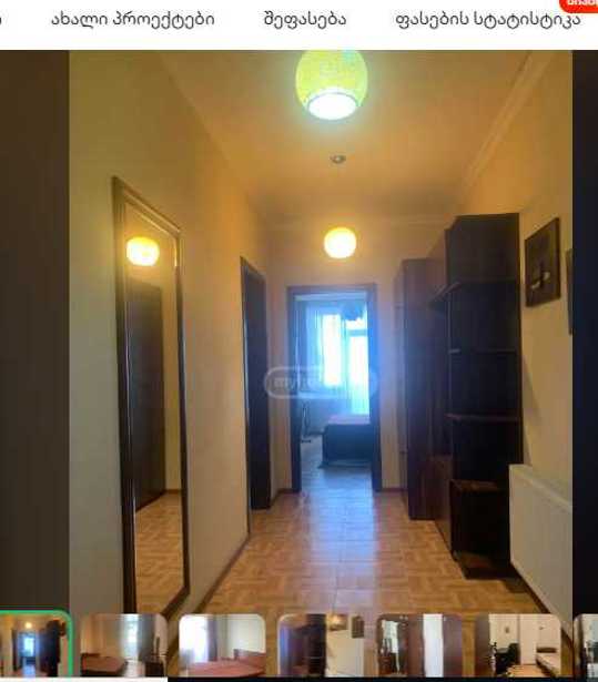 https://static.ss.ge/20250807/13_034011e3-d8c1-4bc3-a8a6-8ffa7a114049_Thumb.jpg