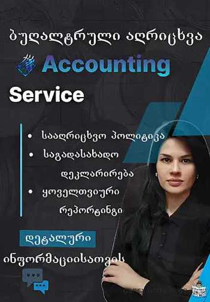 https://static.ss.ge/20250808/18_db67f4de-3228-443a-be08-368785632377.jpg