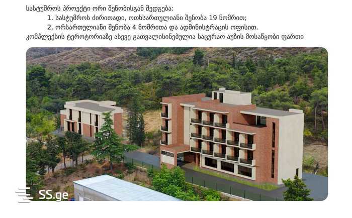 https://static.ss.ge/20250810/0_9d45778e-05af-414d-baa4-fd20be85e847_Thumb.jpg