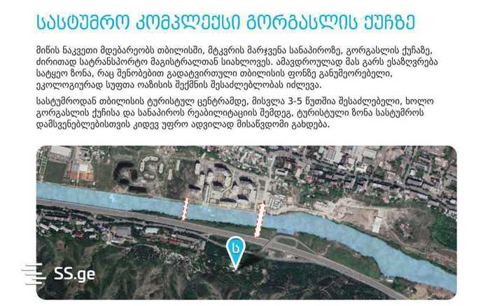 https://static.ss.ge/20250810/2_dcf7258f-1d8a-49d0-a11f-2496fc8f46db_Thumb.jpg