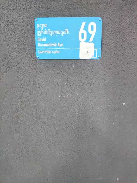 https://static.ss.ge/20250818/14_feae0c87-a904-4374-861b-dfe2c2402870_Thumb.jpg