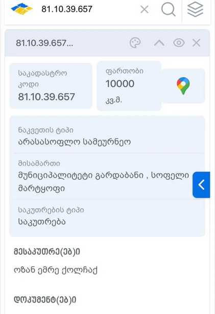 https://static.ss.ge/20250818/18_5d21a557-d9c2-4695-9748-4aeecbf0b0e0_Thumb.jpg