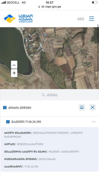 https://static.ss.ge/20250819/1_3f1cca89-d055-4b98-b760-1e27d66f9172_Thumb.jpg