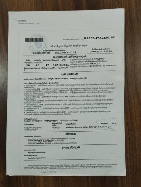 https://static.ss.ge/20250821/4_869596ac-286d-4402-ba06-78ae36aecd24_Thumb.jpg