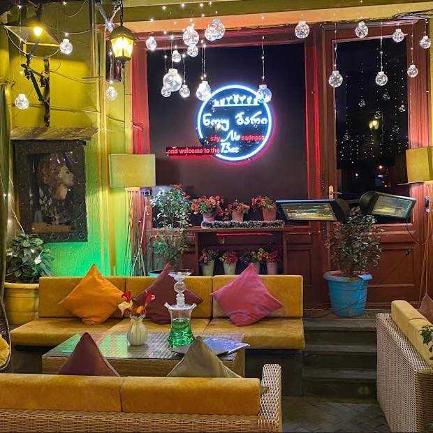 NoBar-ნოუბარი