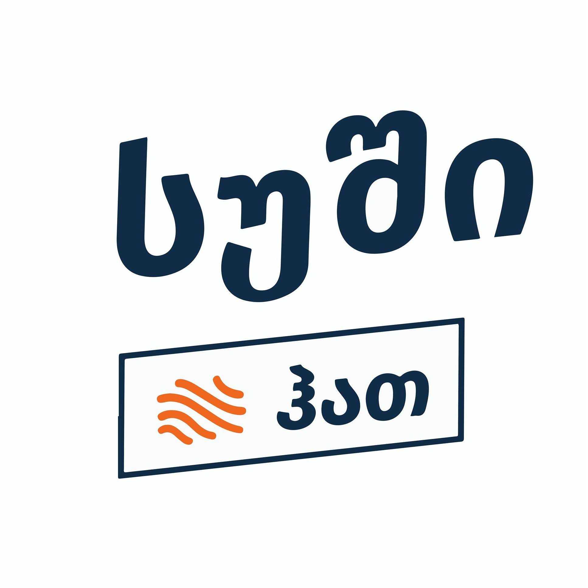 სუში ჰათ
