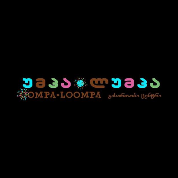 უმპა ლუმპა