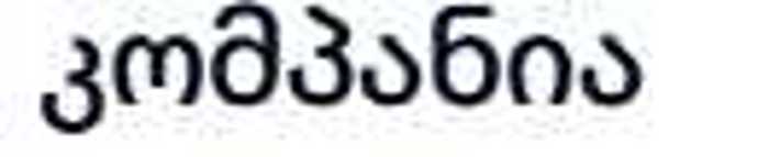 კომპანია