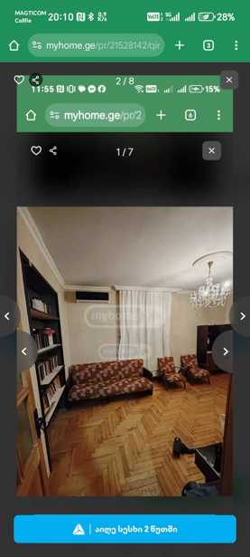 https://static.ss.ge/20250828/16_edcd8fc6-f54e-4b48-80ba-0c7bc5b25e24_Thumb.jpg