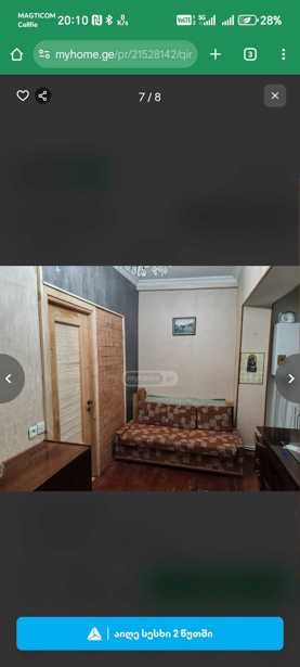 https://static.ss.ge/20250828/1_ce885c4d-14bc-4df3-85cf-3d5d147fdb42_Thumb.jpg