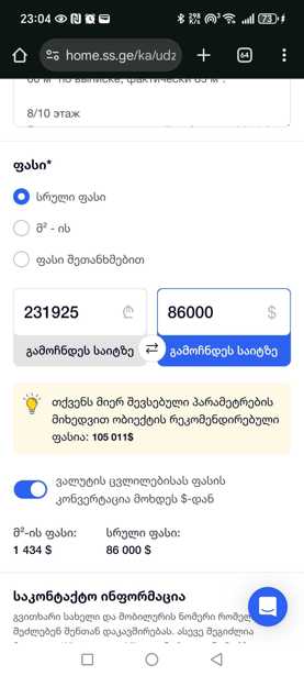 https://static.ss.ge/20250829/8_f527265b-8744-45c1-a92a-33399d9b4717_Thumb.jpg