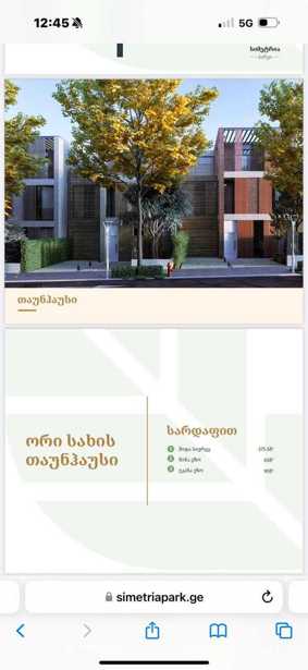 https://static.ss.ge/20250902/16_ac22f825-0423-49c5-a36d-f492f65fc30d_Thumb.jpg