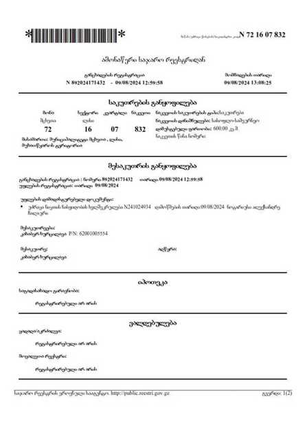 https://static.ss.ge/20250903/3_4dc06af8-39c6-447c-b174-ae7821668426_Thumb.jpg