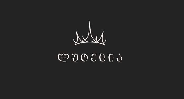 ლუტეცია