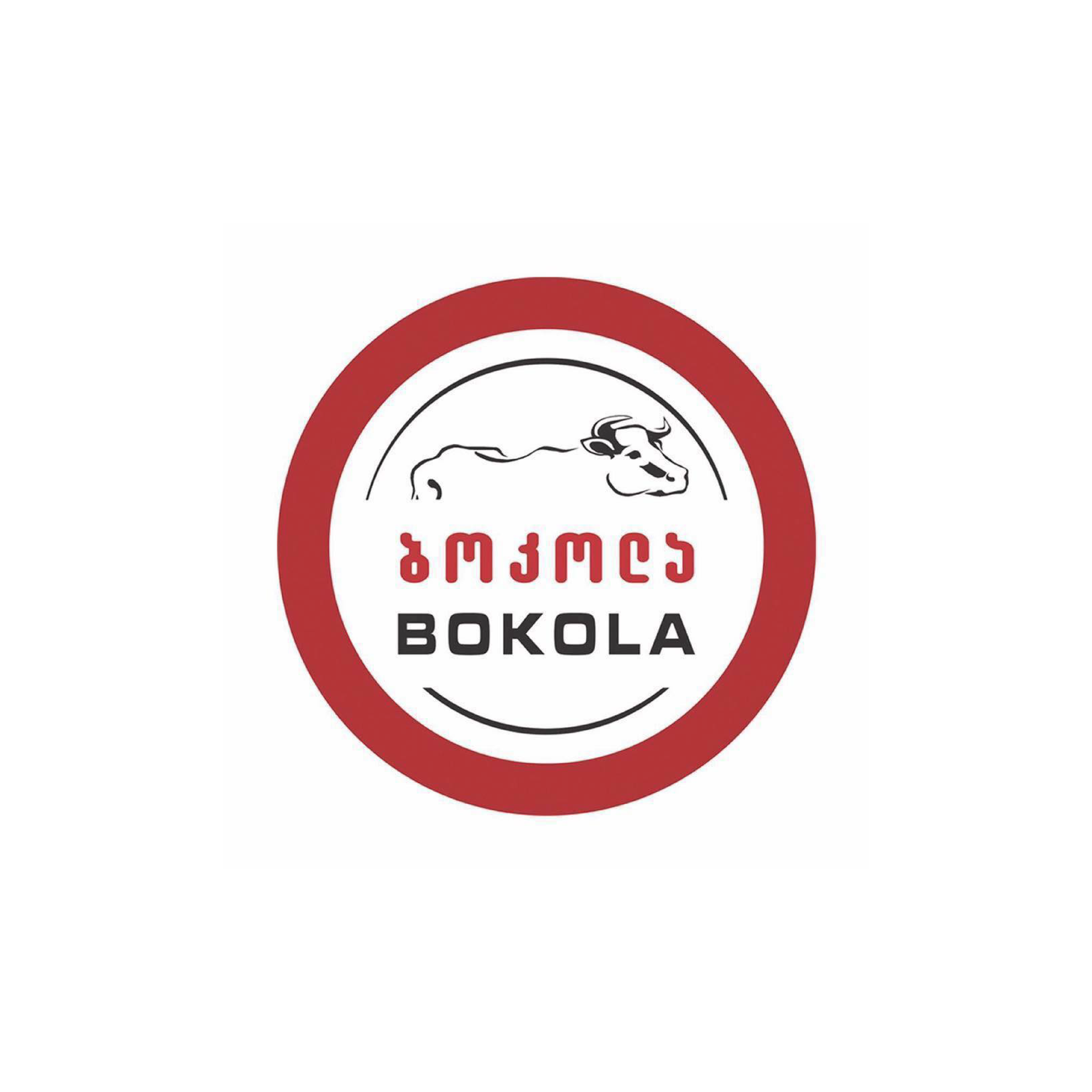 ბოკოლა