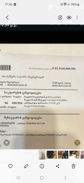 https://static.ss.ge/20250913/2_ac0dddbf-fd02-4aa2-9825-7d820b1f6dc2_Thumb.jpg