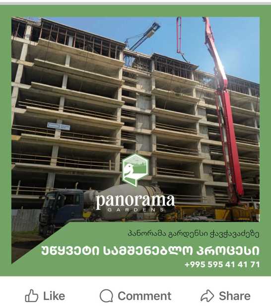 https://static.ss.ge/20250915/12_57128ddf-8bce-42f0-b906-6b1ce4ae53b8_Thumb.jpg