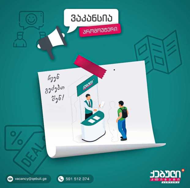 https://static.ss.ge/20250915/16_e075ec99-eb10-46ef-bb5f-fd464e00b7d1.jpg