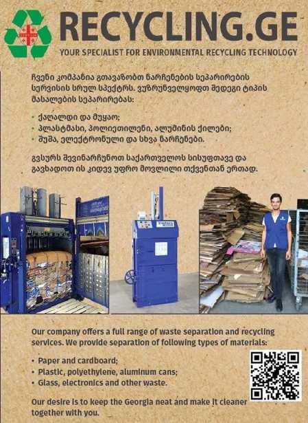 https://static.ss.ge/20250916/10_e8a77153-31e5-4dba-afbe-1f5d3b41cd61.jpg