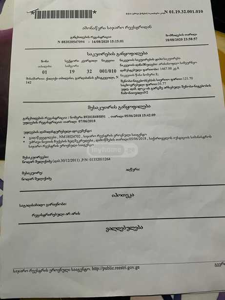 https://static.ss.ge/20250916/18_7093dd35-6cb1-408a-aa39-af5dc056276a_Thumb.jpg