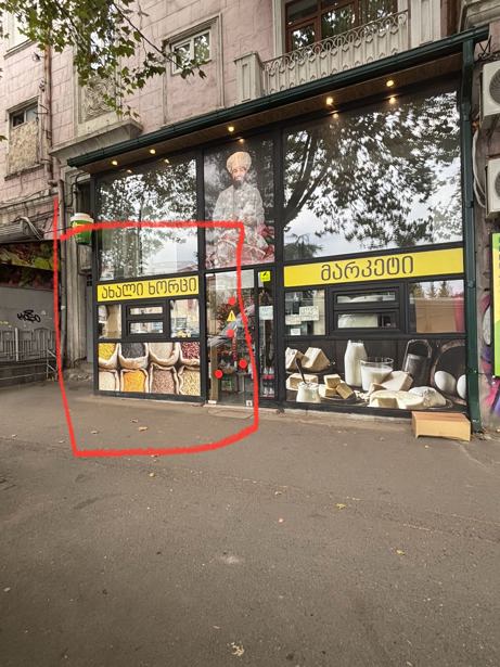 https://static.ss.ge/20250918/1_28dadc4b-eb04-4cb3-b9f3-078f031f1ae7_Thumb.jpg