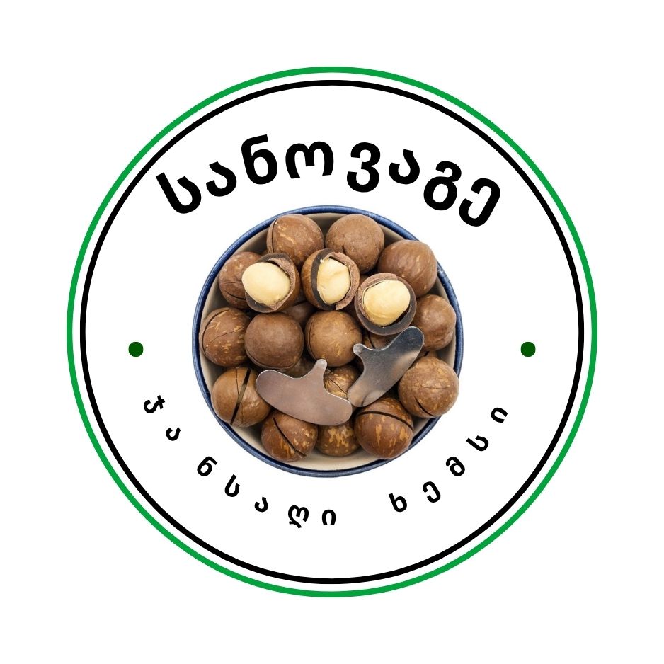 სანოვაგე