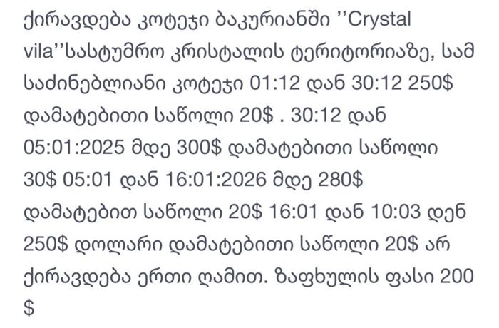 https://static.ss.ge/20250928/6_ca1c3488-d543-4607-a76a-04777471df10_Thumb.jpg