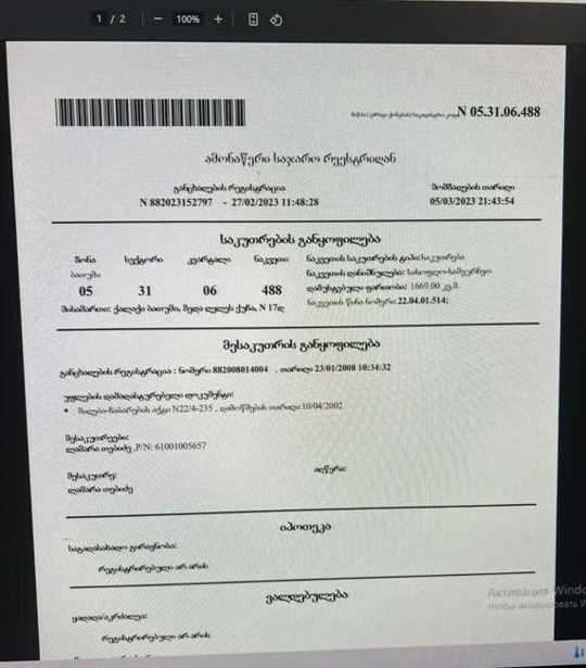 https://static.ss.ge/20251005/19_ff20862f-2feb-4aba-acf8-b0a0d9e3ecfd_Thumb.jpg