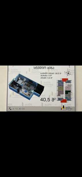https://static.ss.ge/20251006/0_712f92ec-3875-4963-b81c-389a19b33825_Thumb.jpg