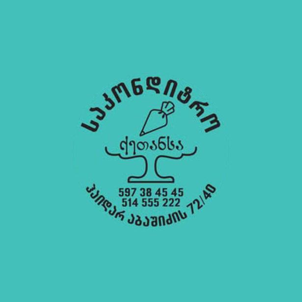 საკონდიტრო ქეთანსა