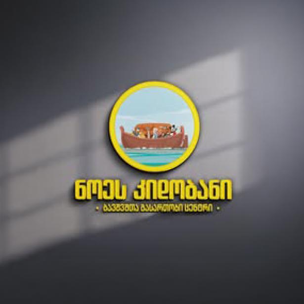 ნოეს კიდობანი