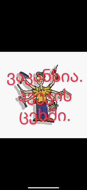 https://static.ss.ge/20251012/1_ebd00ae1-4bee-4b2c-a3e7-2ce9eede3ec6.jpg