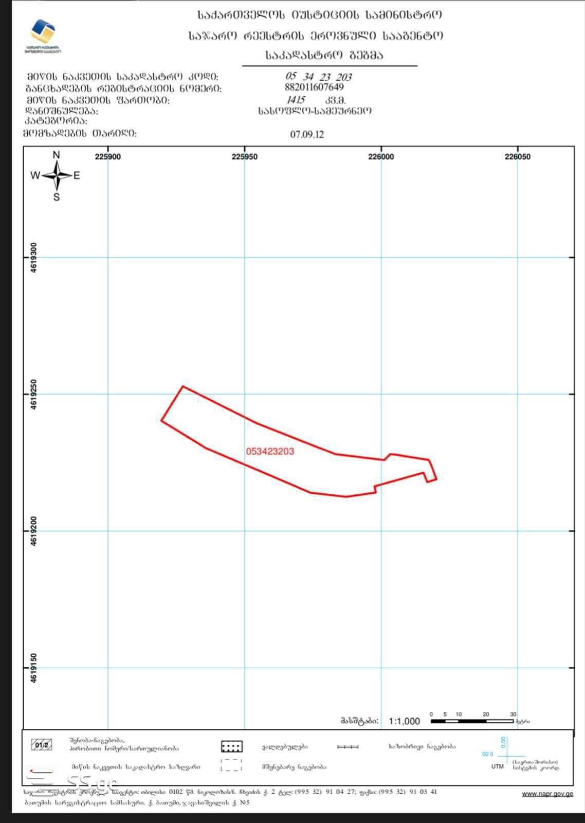 Land For Sale. Makhindjauri view 3