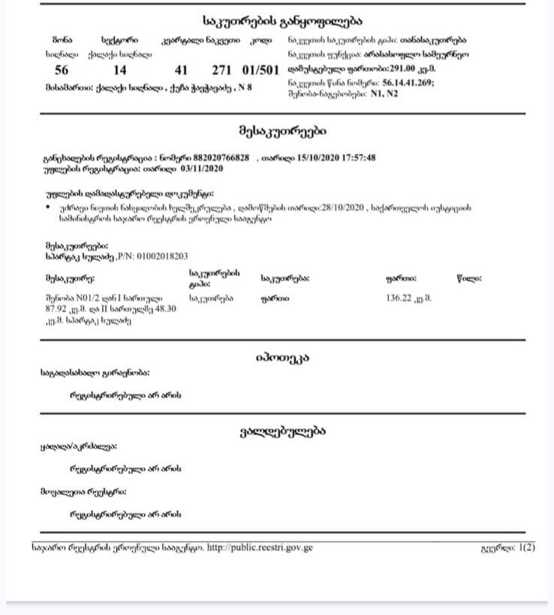 https://static.ss.ge/20251014/14_fa87443b-a410-4972-a97b-5dc86d80153b_Thumb.jpg