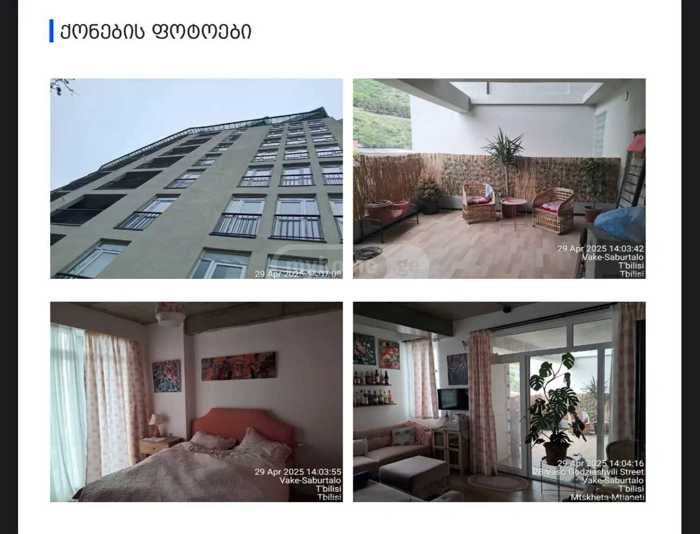 https://static.ss.ge/20251015/0_b7d12b14-44ad-4c42-b2b8-8cdc2a0c9323_Thumb.jpg