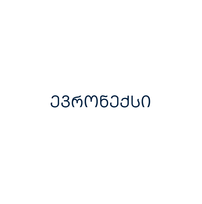ევრონექსი